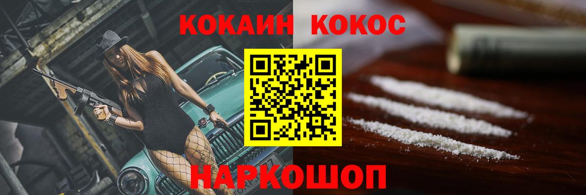 Сунжа  Cocaine Fish Scale  Кокаин 98%  Кокаин  Вход с VPN 