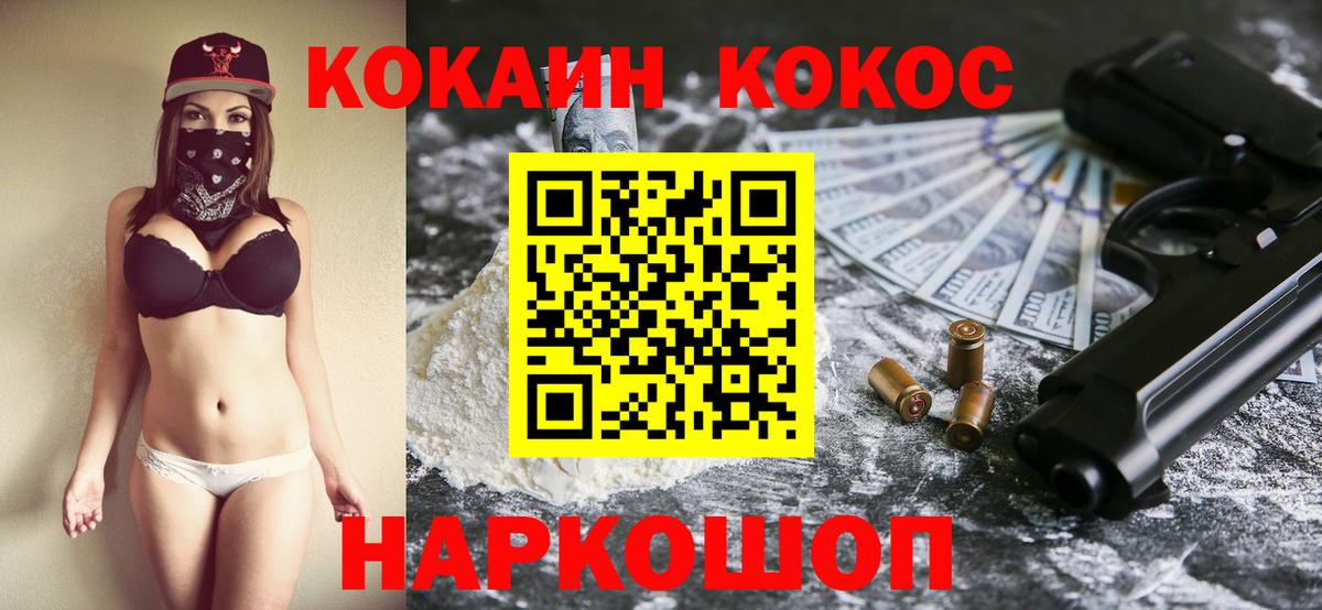COCAIN Колумбийский Сунжа
