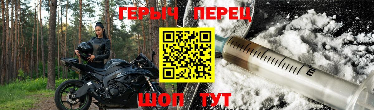 ГЕРОИН  Вход с VPN  Сунжа  Героин гречка 