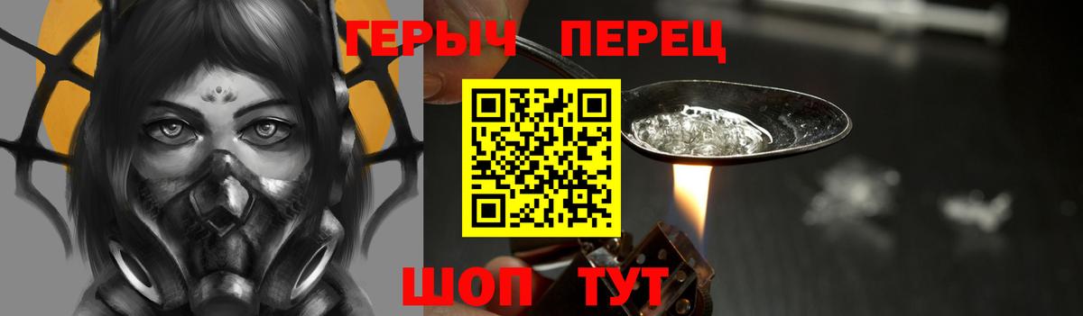 Героин гречка Сунжа