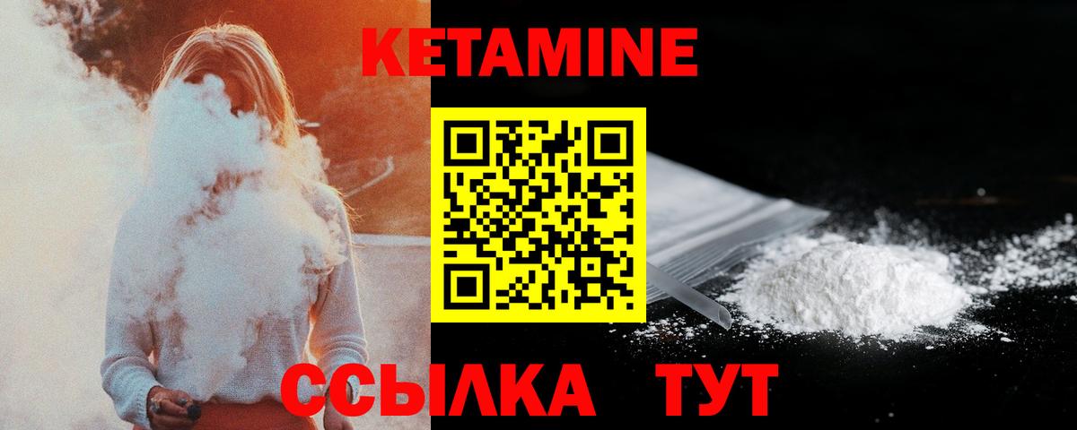 Кетамин ketamine  Кетамин VHQ  Сунжа  Вход с VPN 