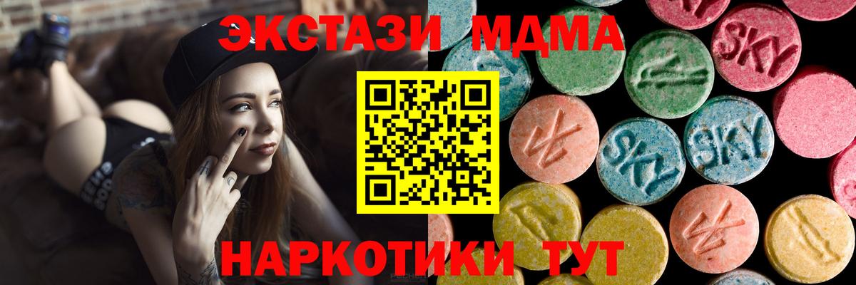 Сунжа  MDMA кристаллы  Вход с VPN 