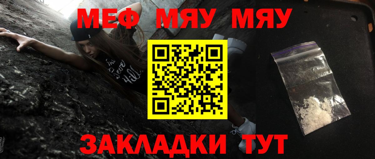 Мефедрон  Вход с VPN  Сунжа  Мефедрон мяу мяу 