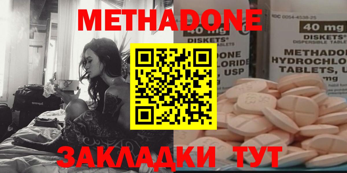 Сунжа  Метадон белоснежный  Вход с VPN 