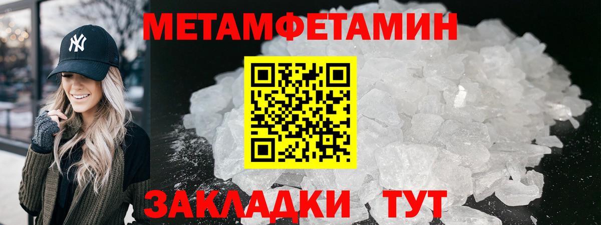 Метамфетамин пудра  Вход с VPN  Сунжа  Метамфетамин пудра 