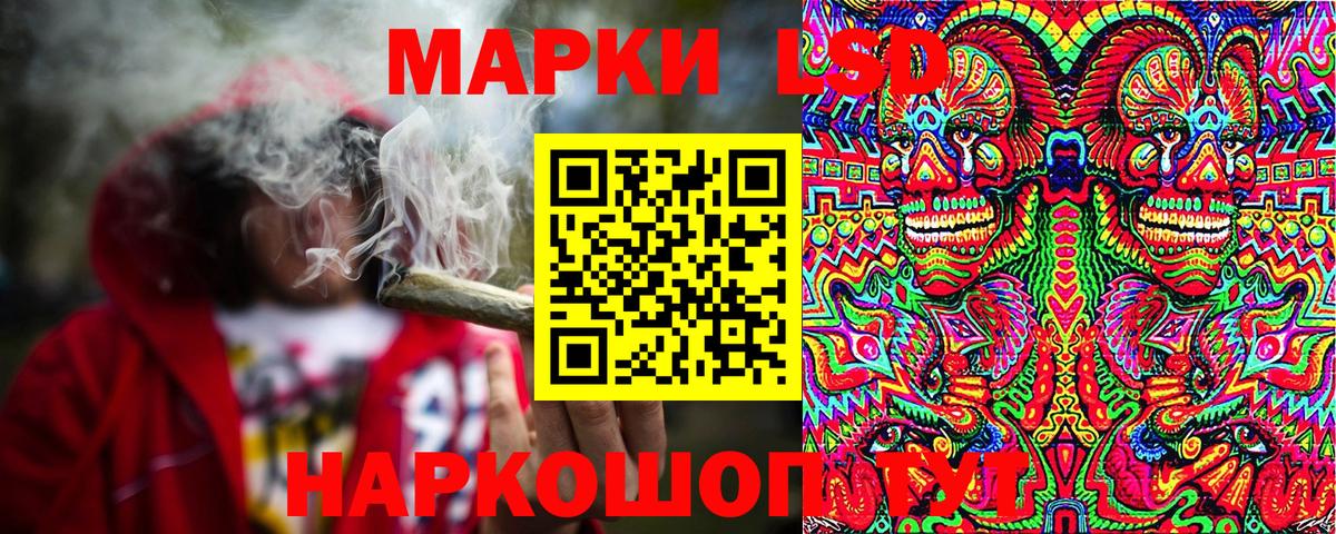 Наркотические марки 1500мкг Сунжа