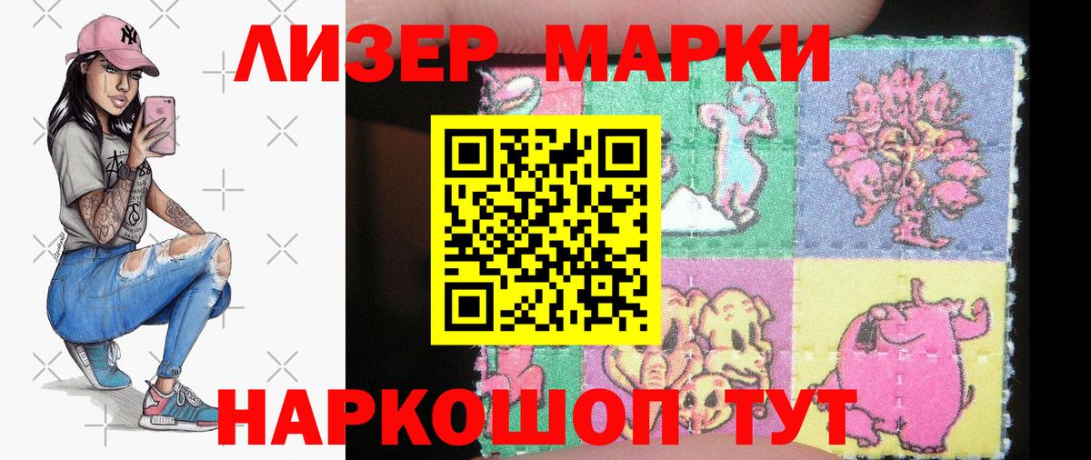 Марки 25I-NBOMe 1500мкг  Вход с VPN  Сунжа 
